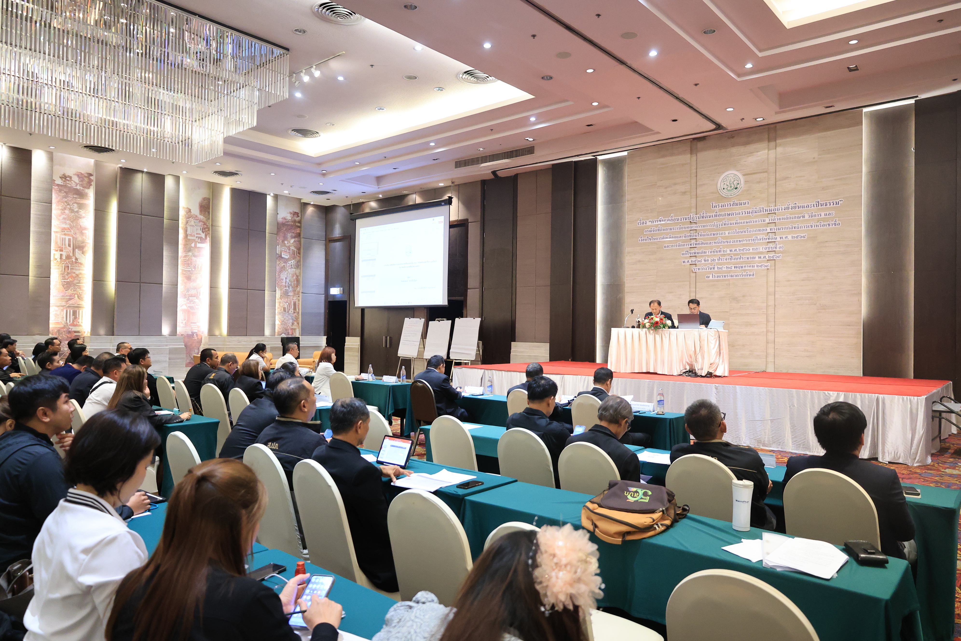 title - ส.ป.ก. จัดโครงการสัมมนา “การขับเคลื่อนงานปฏิรูปที่ดินเพื่อเกษตรกรรมสู่มิติใหม่อย่างยั่งยืนและเป็นธรรม” กรณีจัดที่ดินตามระเบียบคัดเลือกและจัดที่ดินฯ ข้อ 62 ประจําปีงบประมาณ พ.ศ. 2569 (วันพุธที่ 27 พฤษภาคม 2569 ภาคบ่าย)